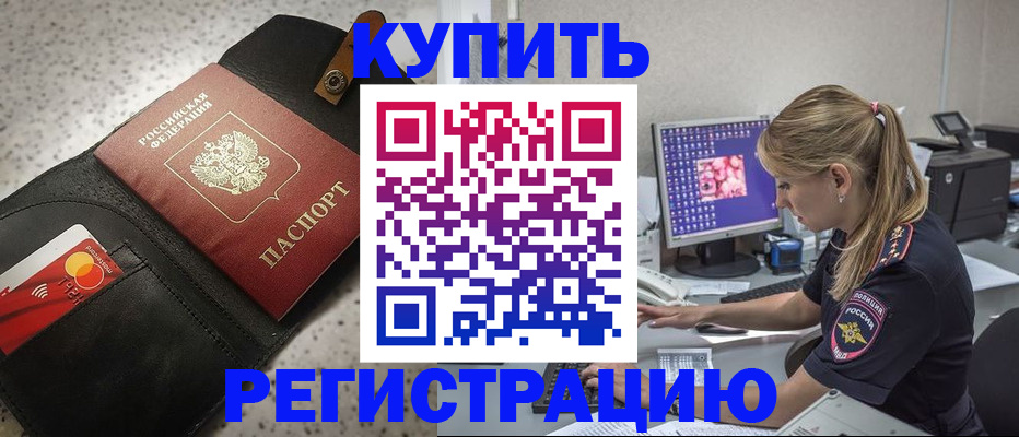 прописка иностранных граждан в Карпинске