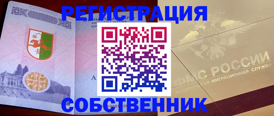 прописка для школы в Карпинске