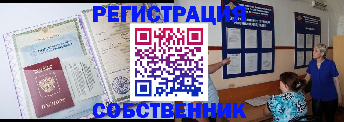 миграционный учет в Карпинске