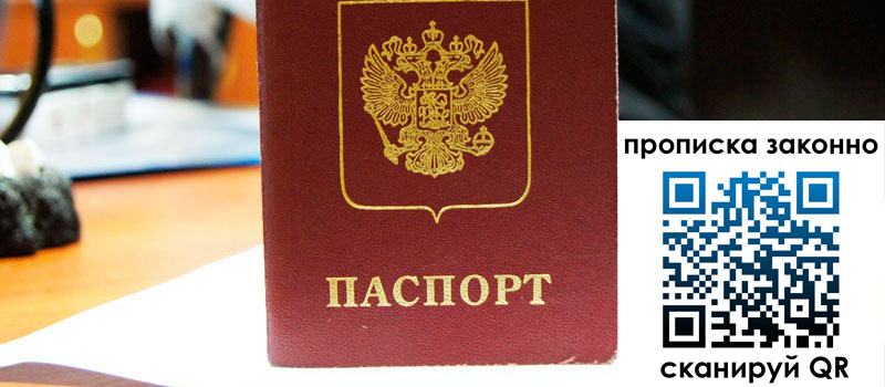 прописка в Карпинске регистрация в Карпинске